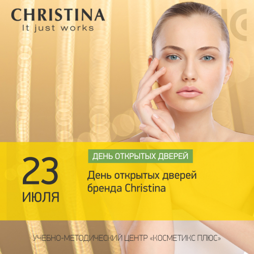 День открытых дверей с брендом Christina