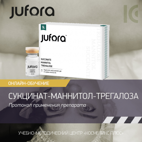 Jufora. Протокол применения препарата SUCCINATE + MANNITOL + TREHALOSE (сукцинат-маннитол-трегалоза) Jufora. Протокол применения препарата SUCCINATE + MANNITOL + TREHALOSE (сукцинат-маннитол-трегалоза)
